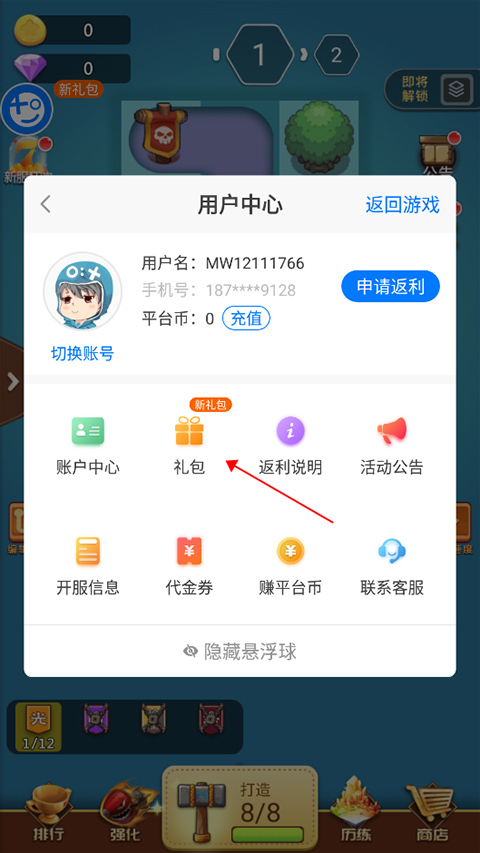 卡卡保皇bt手游