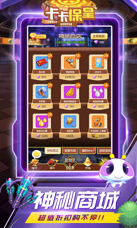 卡卡保皇bt手游截图