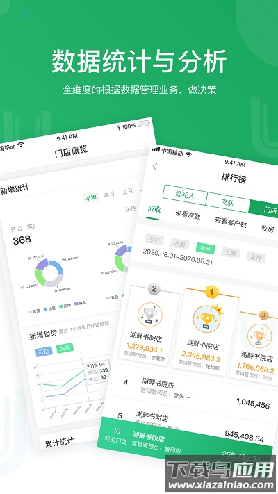 优居找房经纪app最新版截图2