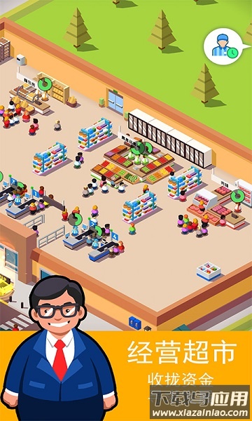 狂欢超市游戏截图