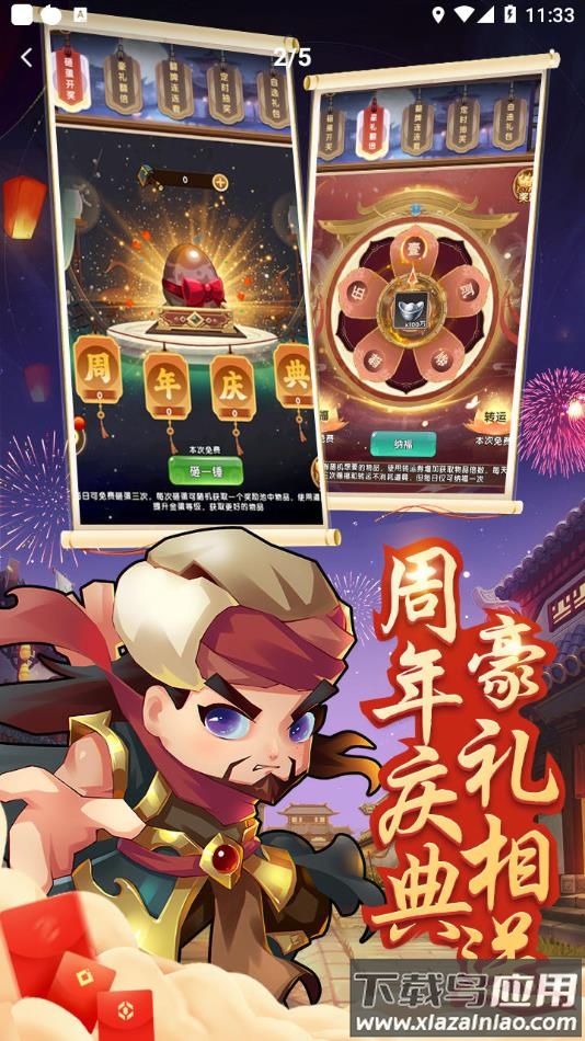 全民武馆官方正版手游下载截图2