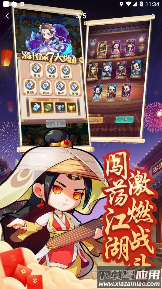 全民武馆官方正版手游下载截图3