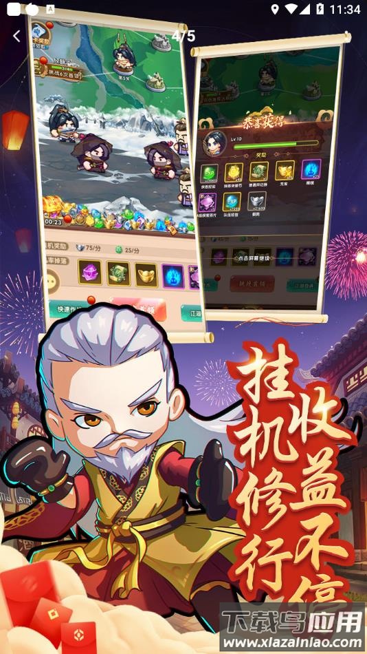 全民武馆官方正版手游下载截图4