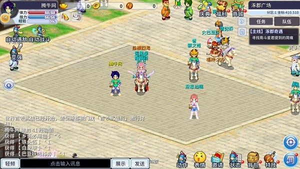 吞食天地归来手游截图