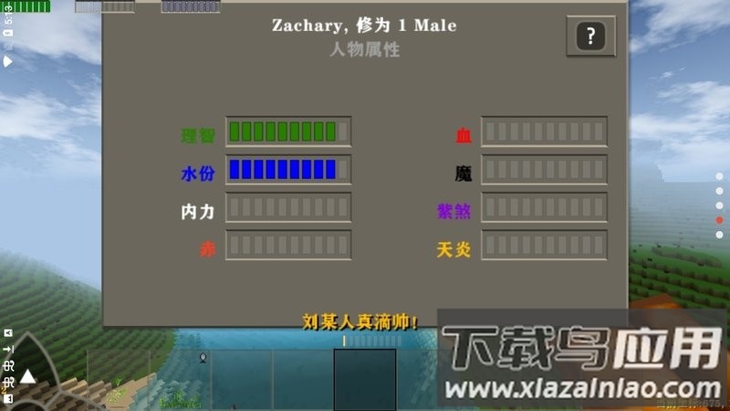 生存战争2 武侠版下载最新版截图2
