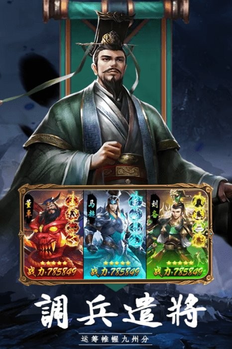 大战国游戏手机版最新版截图1