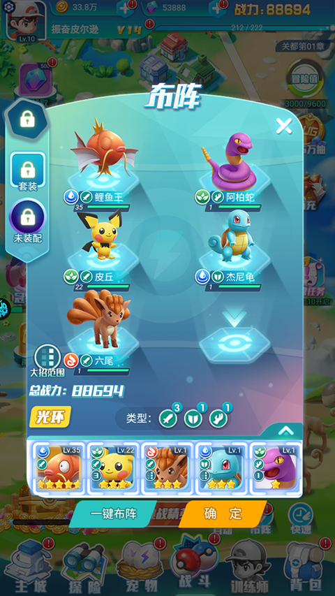 精灵宝可梦无双飞将游戏