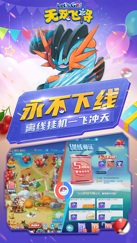精灵宝可梦无双飞将游戏最新版截图5