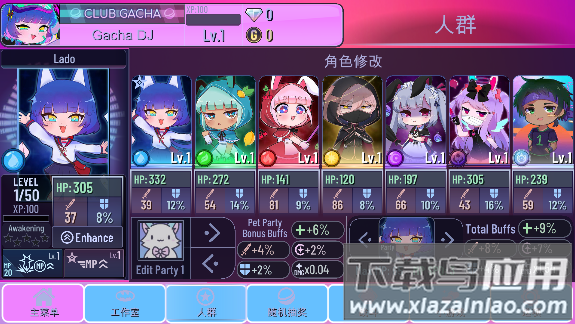 Gacha Club Mod中文版最新版截图