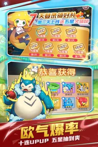 不败精灵游戏截图1