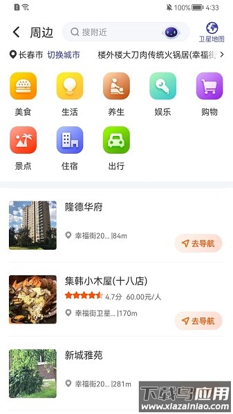 君办软件截图