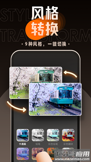 嗨映app下载安装截图4