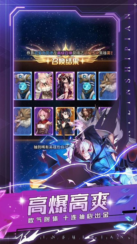 爱琳诗篇测试服最新版截图3