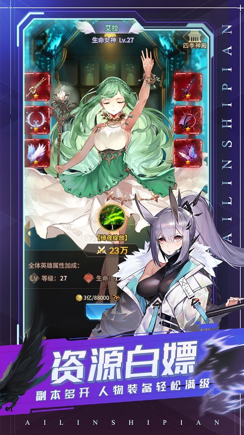 爱琳诗篇测试服最新版截图4