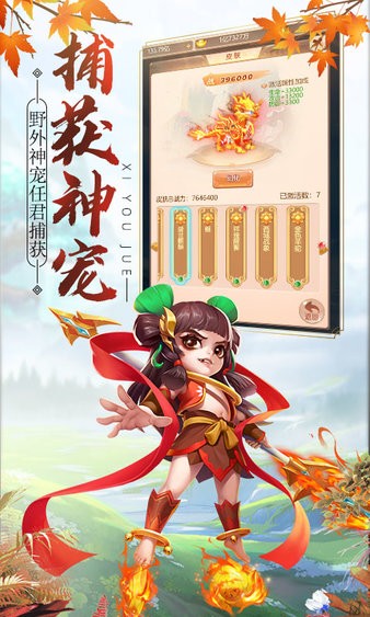 西游诀手游最新版截图1