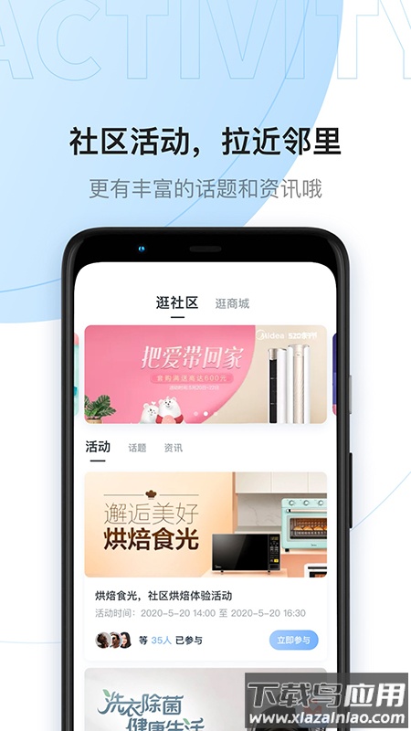 云邻社区app最新版截图2