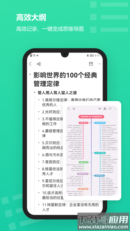 MindMaster思维导图app截图