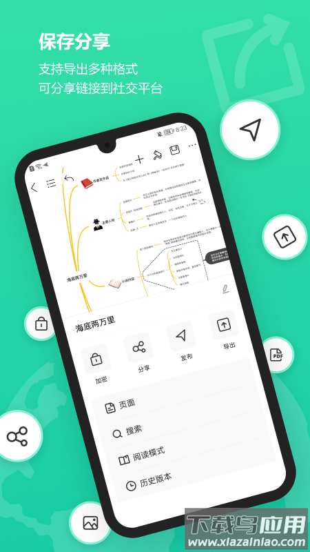 MindMaster思维导图app截图