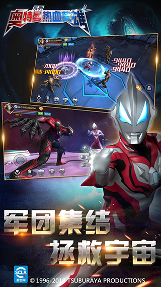 奥特曼热血英雄4399版最新版截图3