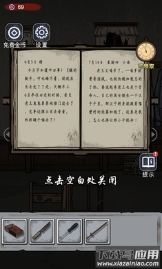 诡异房子游戏下载安装手机版最新版截图2