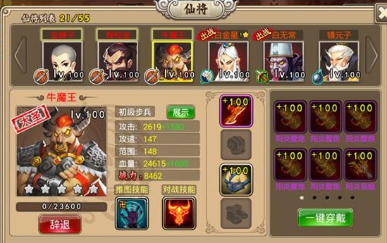 塔防西游记华为版