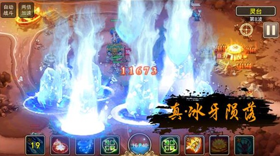 塔防西游记华为版