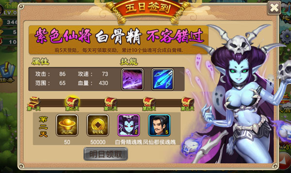 塔防西游记华为版