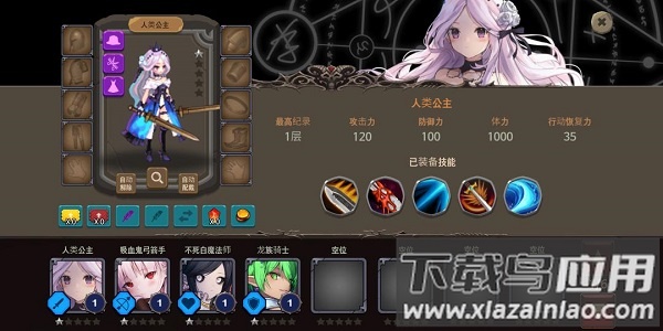 地下城与公主2内购破解版最新版截图2