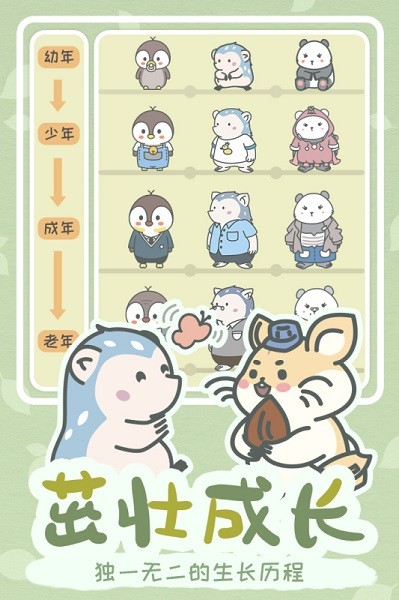 宠我一生手游最新版截图1