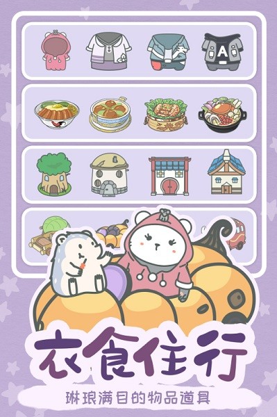 宠我一生手游最新版截图2