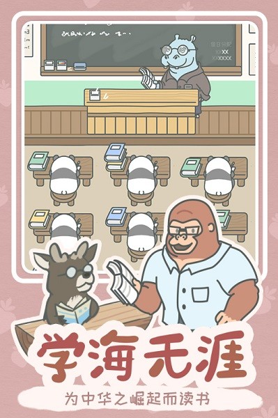 宠我一生手游最新版截图3