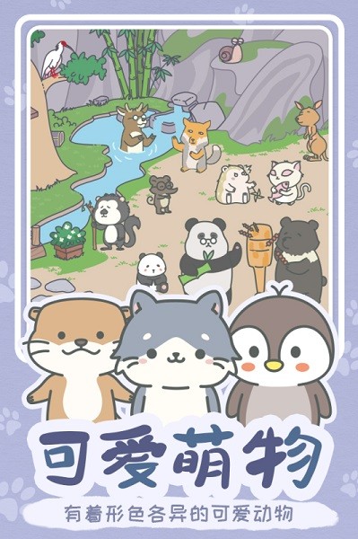 宠我一生手游最新版截图4