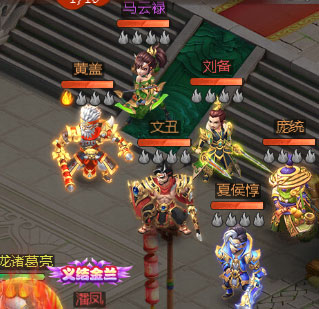 名酱三国官方版