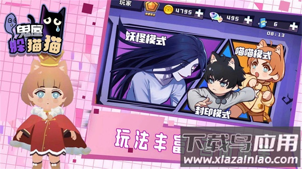 鬼屋躲猫猫下载安装最新版