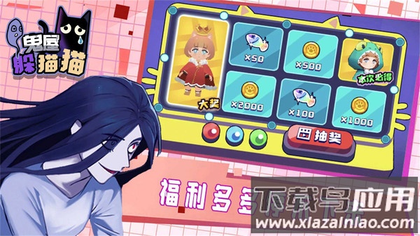 鬼屋躲猫猫下载安装最新版最新版截图1