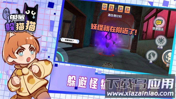 鬼屋躲猫猫下载安装最新版最新版截图2