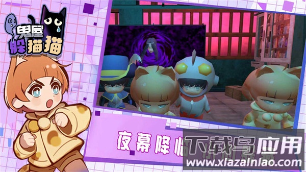 鬼屋躲猫猫下载安装最新版最新版截图3