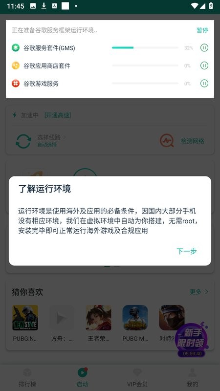 ourplaylite版(免费加速)最新版截图1