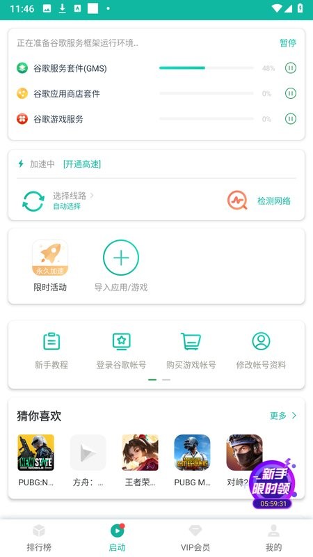 ourplaylite版(免费加速)最新版截图2
