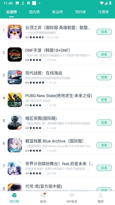 ourplaylite版(免费加速)最新版截图3