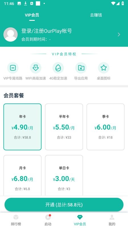 ourplaylite版(免费加速)最新版截图4