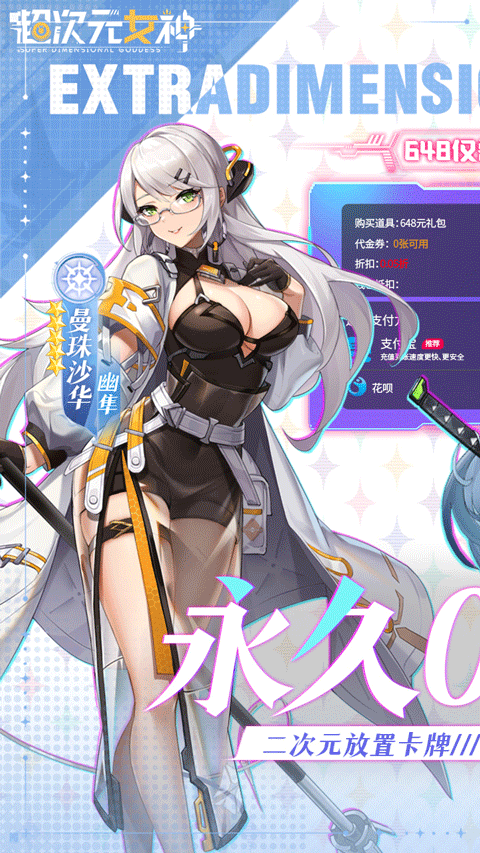 超次元女神买断版最新版截图1