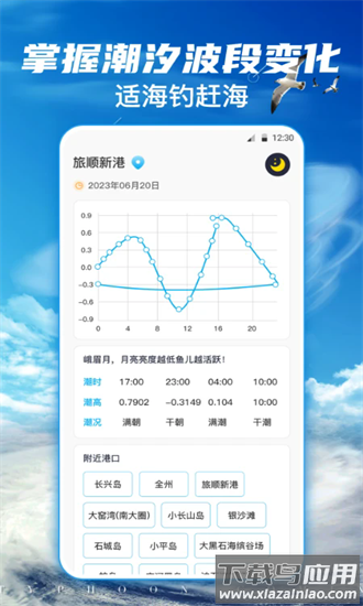 钓鱼乐官方下载