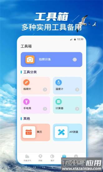 钓鱼乐官方版最新版截图3