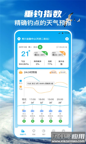 钓鱼乐官方版最新版截图4