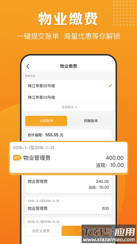 合生活APP下载安装截图1