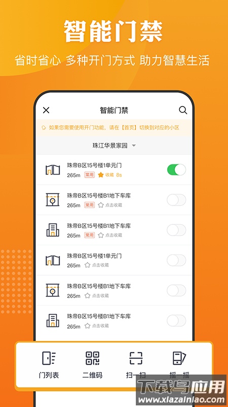 合生活APP下载安装截图4