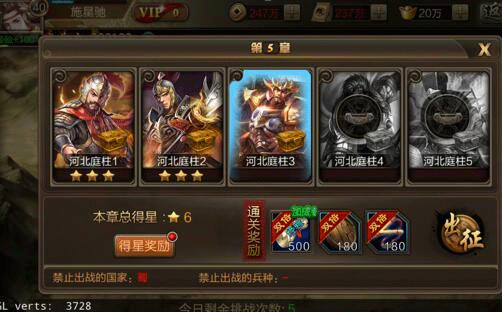 三国战争oppo版本