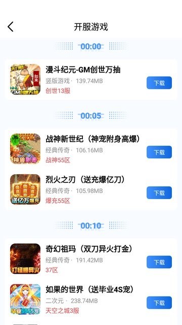 海螺游戏盒子最新版截图1