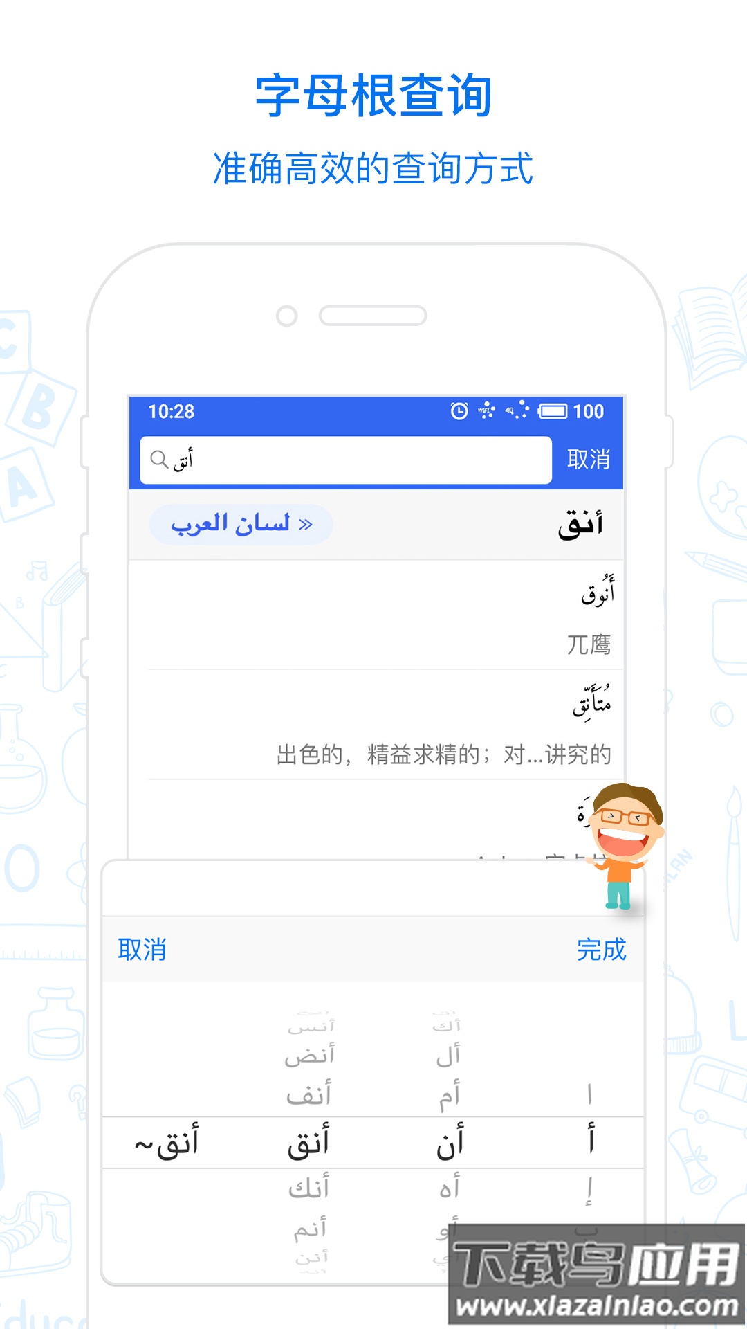 麦阿尼app截图